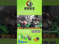 Περιορισμένος προϋπολογισμός ή μικρός χώρος; Μπορεί το CF-2A-2000 Double-Head να φτιάξει δύο δεξαμενές νερού 2000L ταυτόχρονα